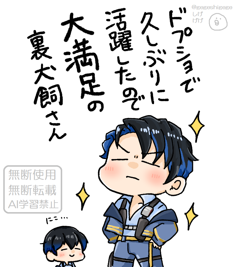 gegeshigege's tweet photo. 今更ですが、ドプショで裏さん要素を補給したので最近はとっても元気です😊 https://t.co/G5EEBpFVwE