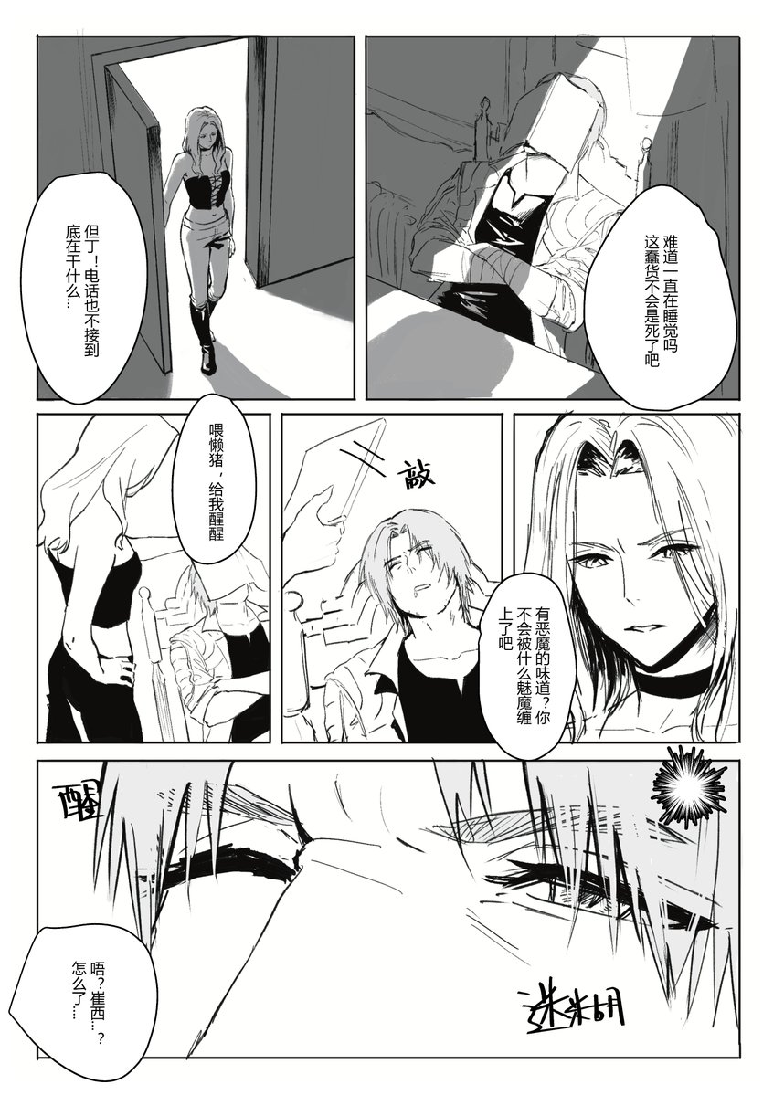 luyang_2003's tweet photo. 「原作if向」
少し痛い話原作615は少し茶目なので、これはダンテの夢かもしれない、ダンテのIQが足りないから複雑な内容を考えられないから少しユーモアに見える)本編の設定は、ヴァージルが刺されて死にそうになった後、彼は残った魔力でダンテに夢を見させた。
#dmcdv ＃2026DV615❤️💙 https://t.co/kQYURaE1Ux