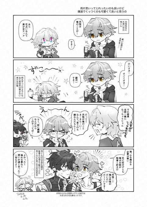 丹穹まんが 
