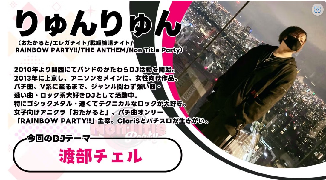 りゅんりゅん (@ryun_ryun_) / Posts / X