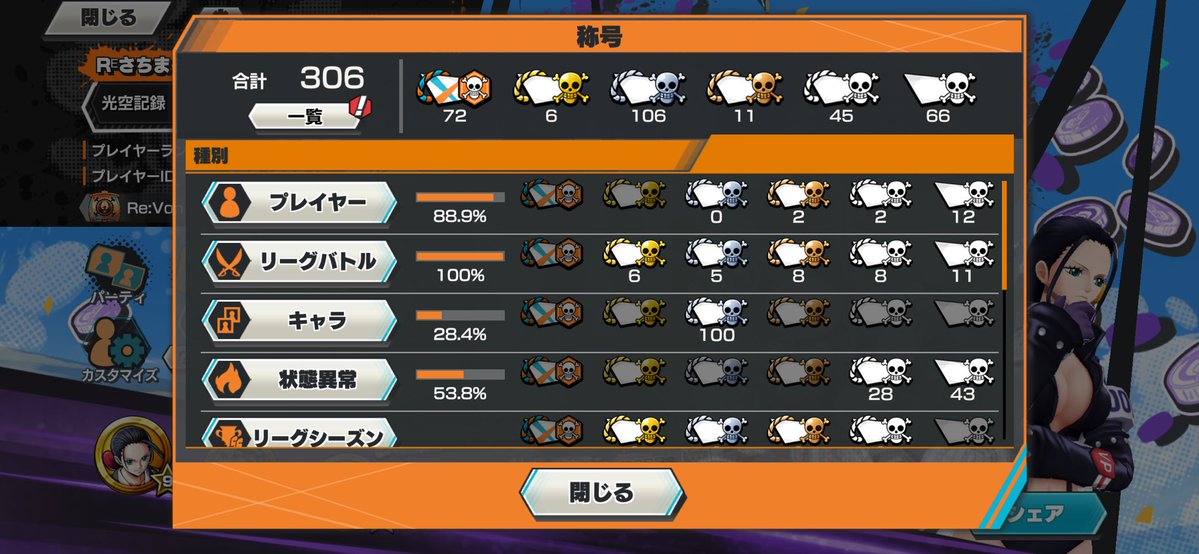 sachimaru7747's tweet photo. 100キャラ称号獲得！ https://t.co/mEwQOdMdgX