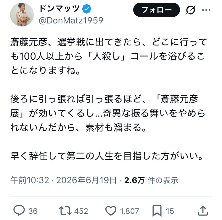 BISHO_ONI's tweet photo. 菅野完君が断罪される事と成れば、君等も実質同罪だぞ❤️ https://t.co/GLErBZ8q8h