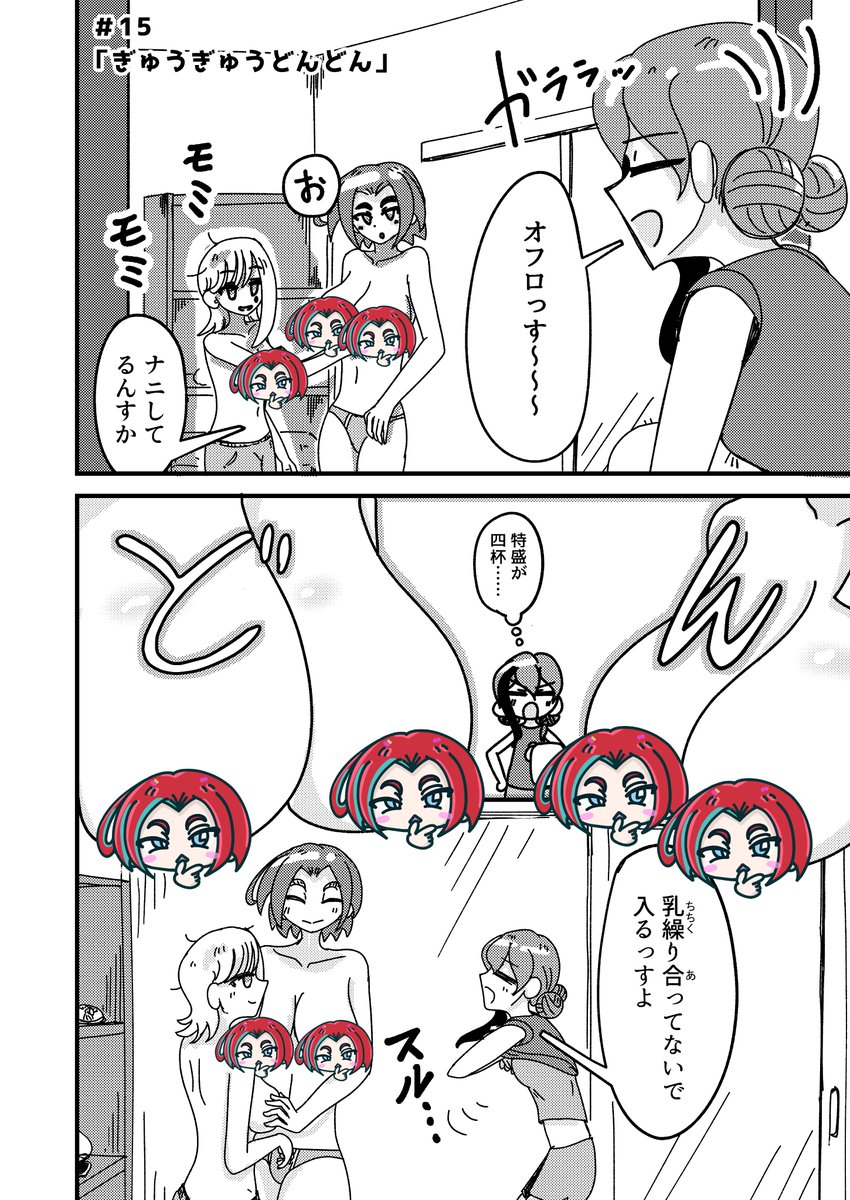 R18tuna's tweet photo. お風呂で乳繰り合うナゴミ・ミラ・まいな(1/2)
#TSナゴミちゃん #オリジナル https://t.co/Q8GVOP1N3d