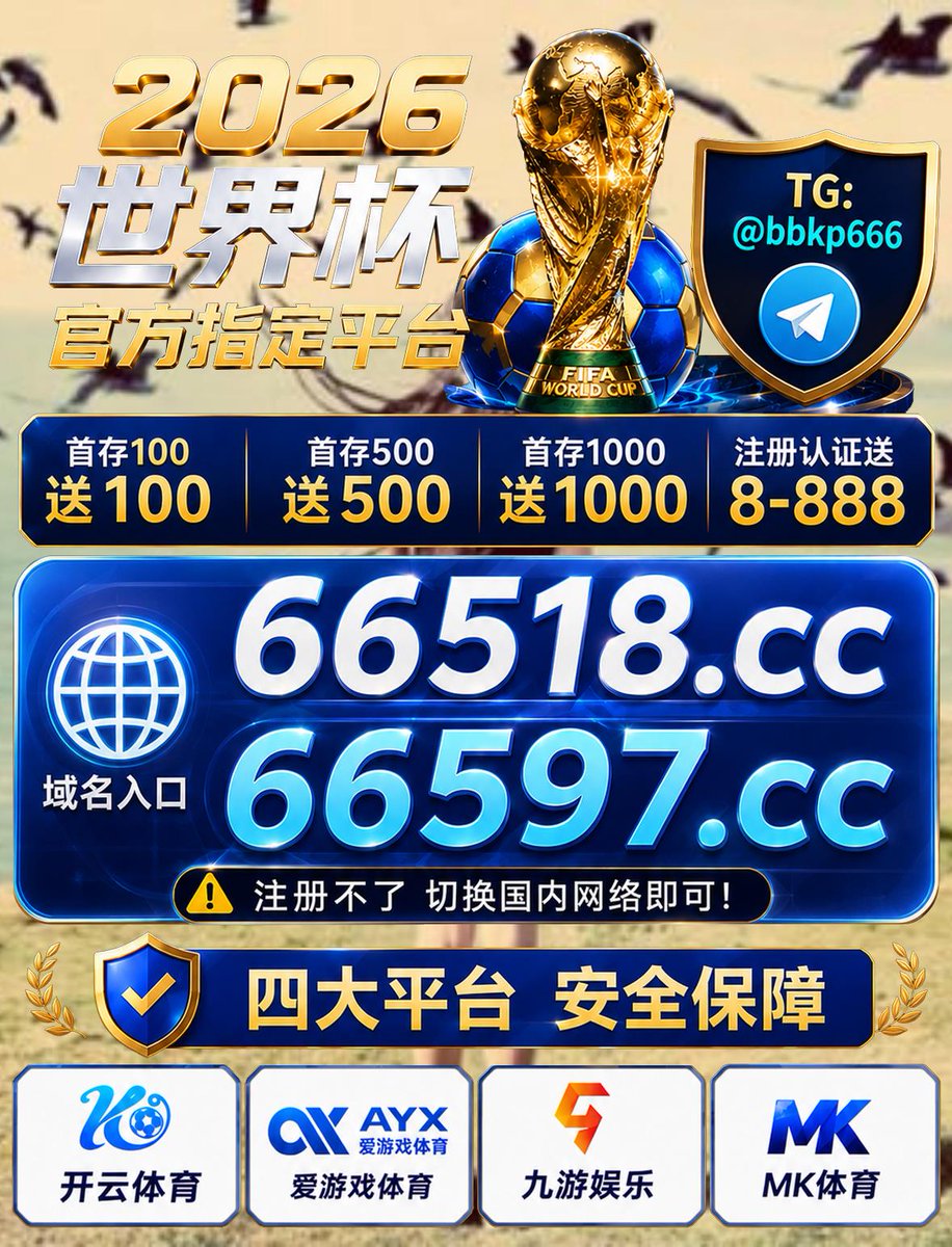 gemmagp2's tweet photo. 世界杯开云体育世界杯买球app平台📓球速吧🍏2026美加墨世界杯赌球app下注投注世界杯预测比分♀️世界杯外围网址🔥世界杯直播红单推荐🗾万博🍟乐鱼体育🥋明博体育🎫可靠谱世界杯竞猜外围博彩平台网址🕶尊龙凯时官网👊世界杯赛程滚球百家乐福利领取☞@kyty888888 https://t.co/0Weeev3VFa
