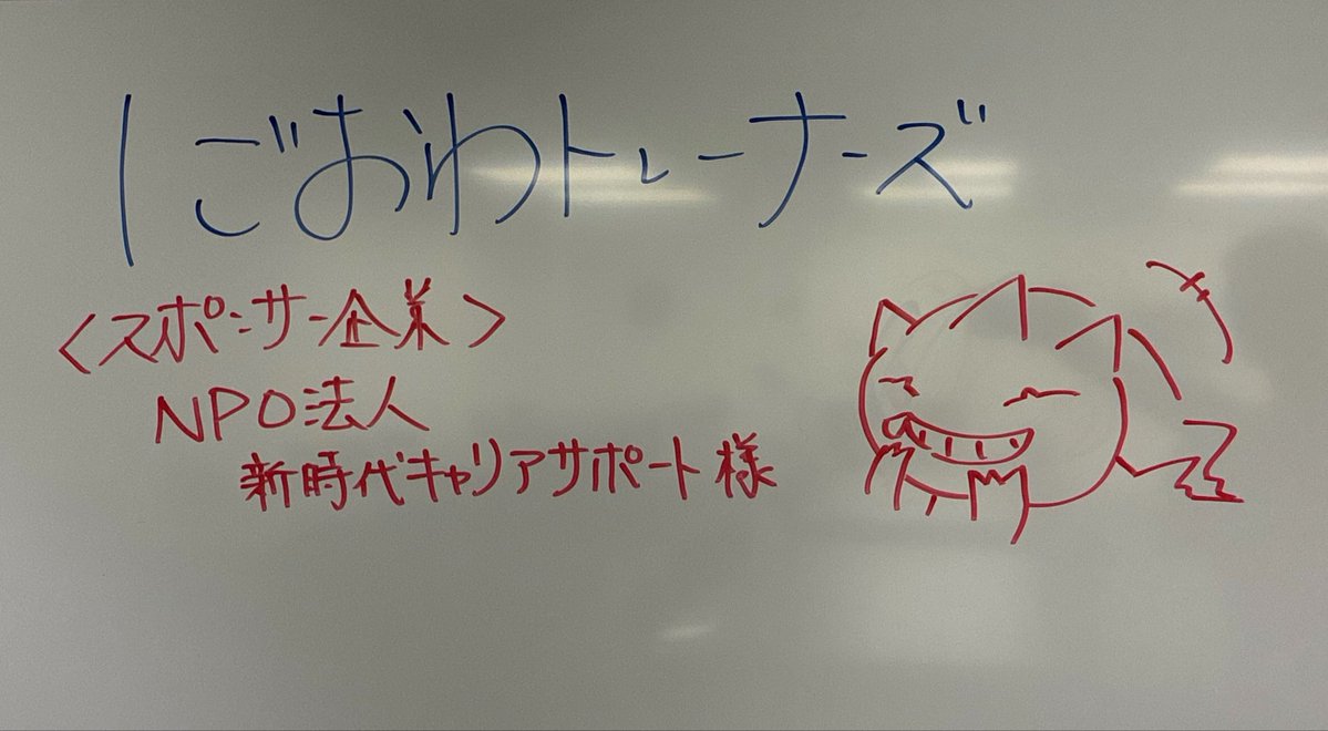 shigoowa_pokeca's tweet photo. 本日も初めまして同士でも終始和やかな空気が流れる、とても素敵な交流会になりました♪

皆さまの人間性と社交性の高さにいつも助けられています☆彡
ご参加の皆さま、いつもありがとうございます♪
(ㅅ´ ˘ `)

次回は7/10金♪
西口のIKEBizでお待ちしてます☆彡
(*^□^*)v
#しごおわトレーナーズ https://t.co/iHRfQNQ6wV