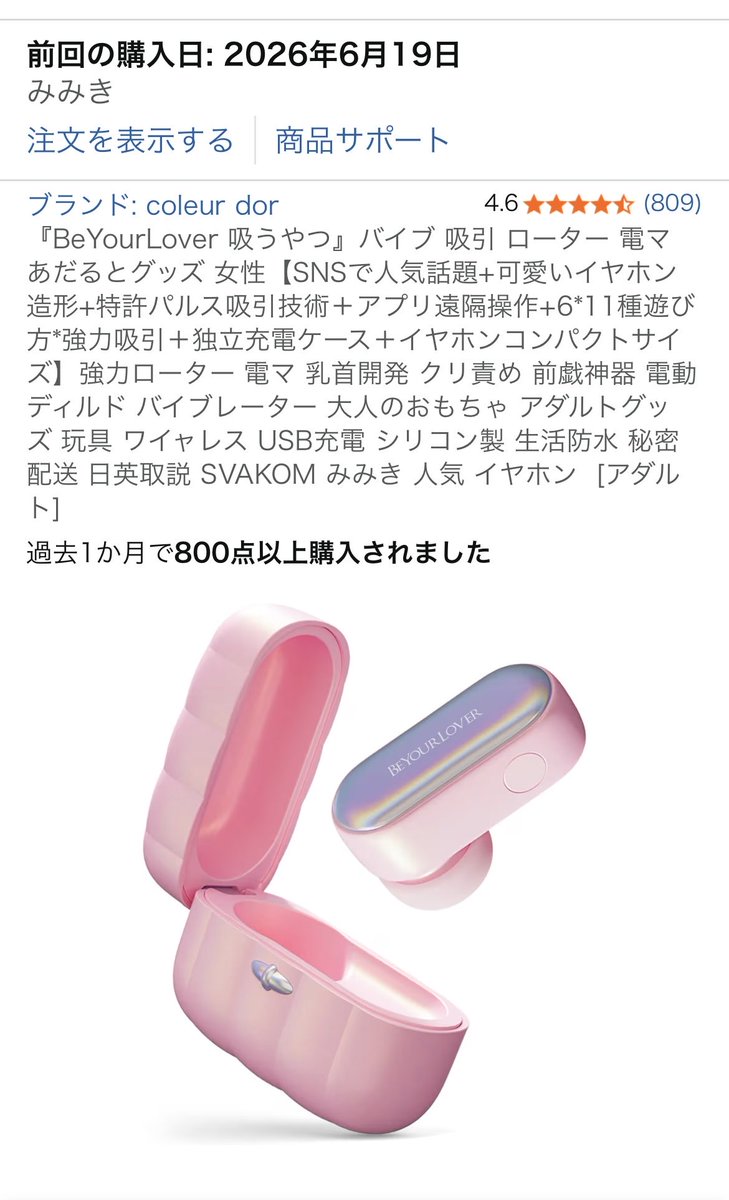 haru tweet media