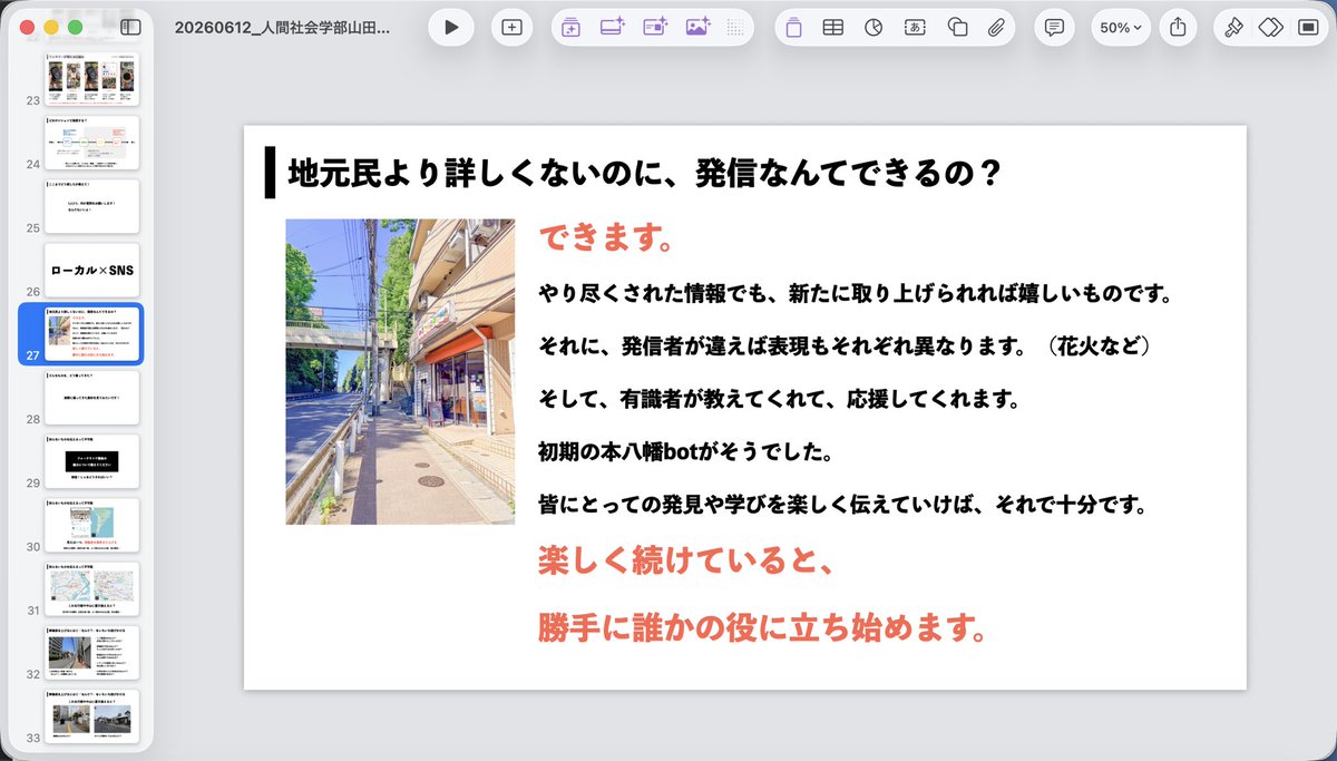 motoyawata__bot's tweet photo. 千葉商科大学の山田ゼミさまにて、SNSを使った観光プロモーションに関する授業をさせていただきました！
@CUC_official 

エンジニア視点でのSNSが伸びるメカニズムの解説から動画編集の実演まで盛りだくさんでした、市川を盛り上げたい学生さんたちに勇気を与えられていたら嬉しいです！ https://t.co/UD3MQUhlZJ