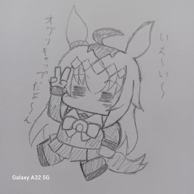 とりあえず、ワシのオグリキャップちゃんを見てくれ… 