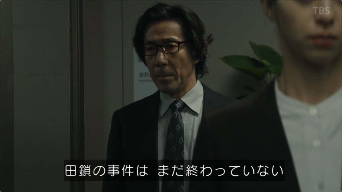 bellbellbell819's tweet photo. 最終回の肩透かし
・小池は癒着に気付いていたけど言わなかっただけ。全然同罪じゃない。
・笹岡はもっちゃんへの殺人教唆だけ。時効なのに自首してきた。意味不明。
「田鎖の事件はまだおわっていない」って、それより何で辛島夫妻の逃走に力を貸したのか🤔
食事まで届けてるし🤔
 #田鎖ブラザーズ https://t.co/k9SgqnepyQ