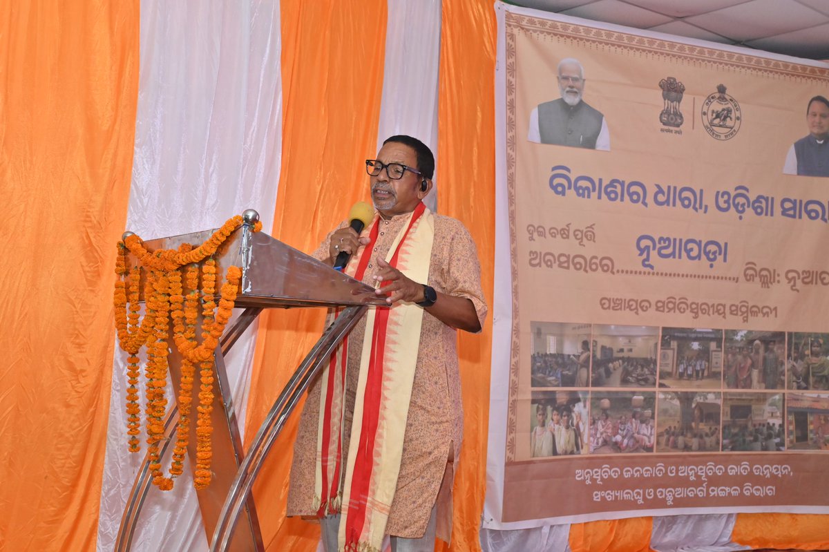 DM_Nuapada's tweet photo. ରାଜ୍ୟ ସରକାରଙ୍କ ଦୁଇ ବର୍ଷ ପୂର୍ତ୍ତି ଅବସରରେ ଜନସମ୍ପର୍କ କାର୍ଯ୍ୟକ୍ରମ  ‘ବିକାଶର ଧାରା, ଓଡ଼ିଶା ସାରା’ ଅନ୍ତର୍ଗତ ଜିଲ୍ଲାସ୍ତରୀୟ ଜାତି-ଜନଜାତି ସମ୍ବାଦ ବୈଠକ ସ୍ଥାନୀୟ ନ୍ୟାସନାଲ କଲେଜ ସଭାଗୃହରେ ଅନୁଷ୍ଠିତ ହୋଇଯାଇଛି। 
@CMO_Odisha @IPR_Odisha @scstdevdept @PRDeptOdisha https://t.co/K5HdONgWBo