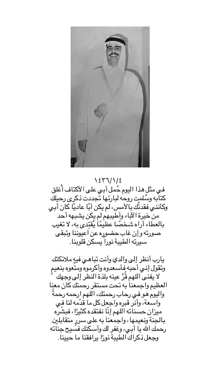 Mohsen_Alfayez's tweet photo. #احمد_محمد_الفايز https://t.co/Hq9xmXVpjU