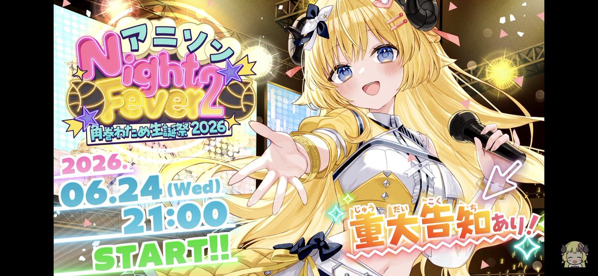SWDkusogaki's tweet photo. 重大告知歌枠おつのまき~
6月6日にぐるぐるなのでできなかった誕生日ライブをやり直して２４日にまたやることにできってました！！
みんなにもチケットも再配布し、色々ゲストも沢山あってみんなわすれろビームで見なかったことにするのだ！
曲も夜に楽しめる曲ばっかりで楽しかった！
#ドドドライブ https://t.co/72LAdPTBxW