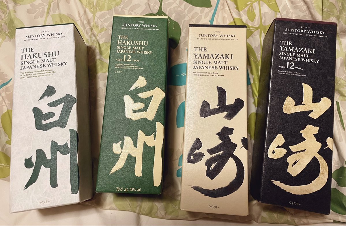 ウイスキー #白州 #山崎 念願の白州、山崎の ノンエイジ、12年を箱ごと