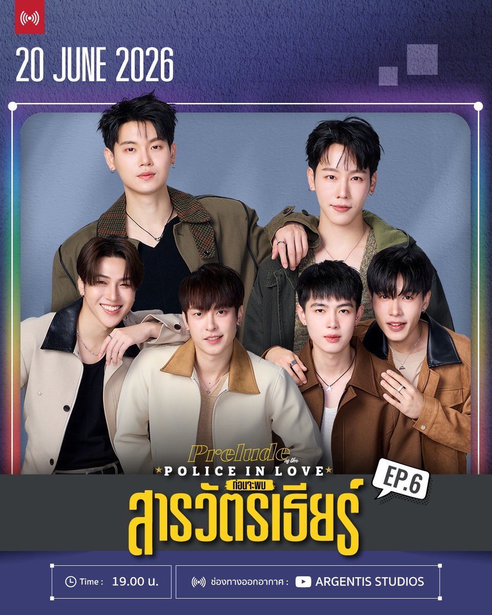 theoneyin's tweet photo. ✨What's up today✨

📍 Prelude #ก่อนจะพบสารวัตรเธียร์ EP.6
⏰ 7PM 
📺YT: ARGENTIS STUDIOS

🏷️ #.ก่อนจะพบสารวัตรเธียร์EP6
🗝️ PRELUDE POLICE IN LOVE EP6

#yinyin_anw #warwanarat #หยิ่นวอร์ https://t.co/8XfnMI9RGf
