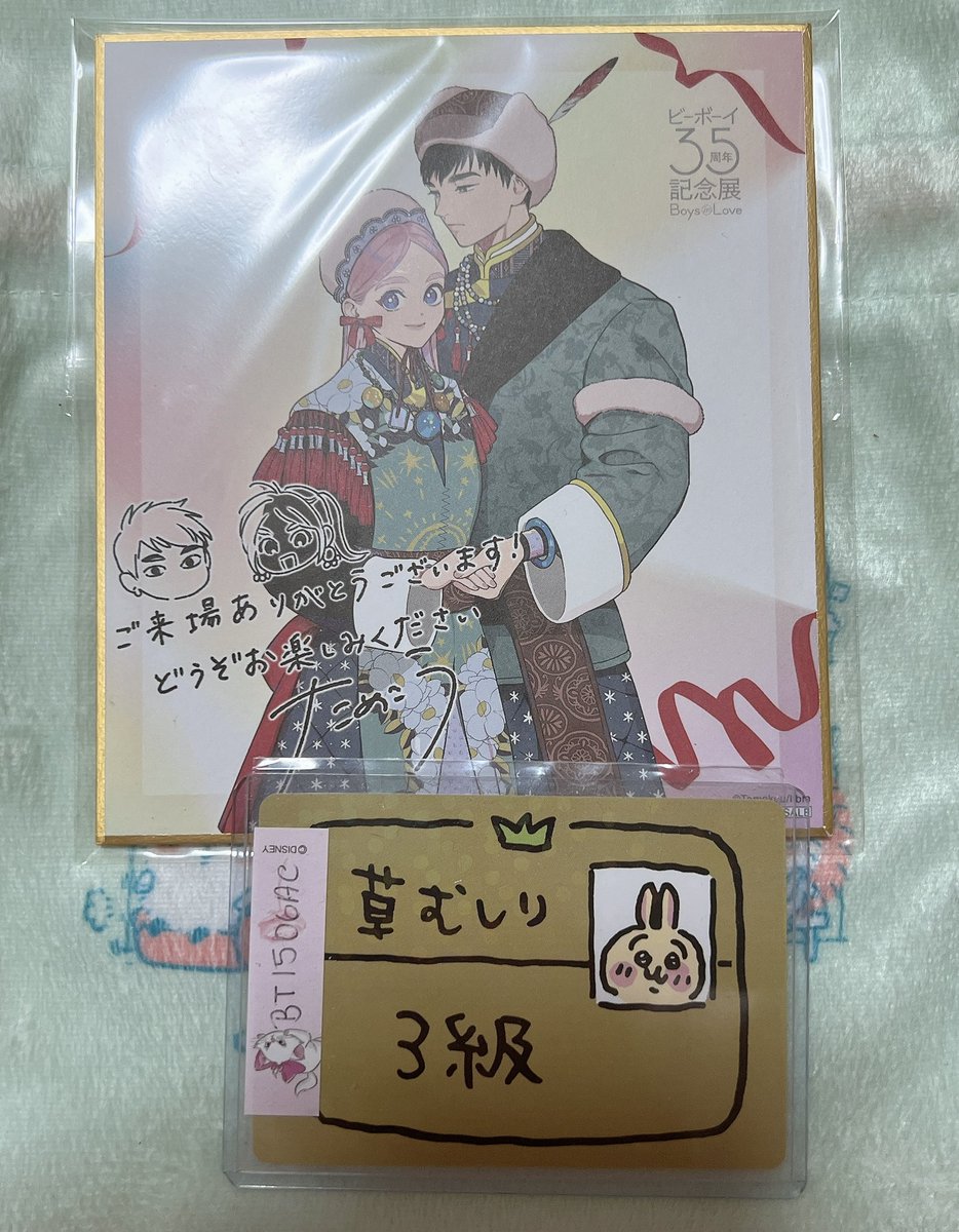 BT1506AC's tweet photo. 【交換】ビーボーイ35周年記念展 Boys in Love ビボ展 色紙 入場特典 

譲　ララの結婚

求　神様なんか信じない僕らのエデン

郵送交換希望です！
検索からもお気軽にお声がけいただけると嬉しいです🙇‍♀️ https://t.co/scWUHvIN39