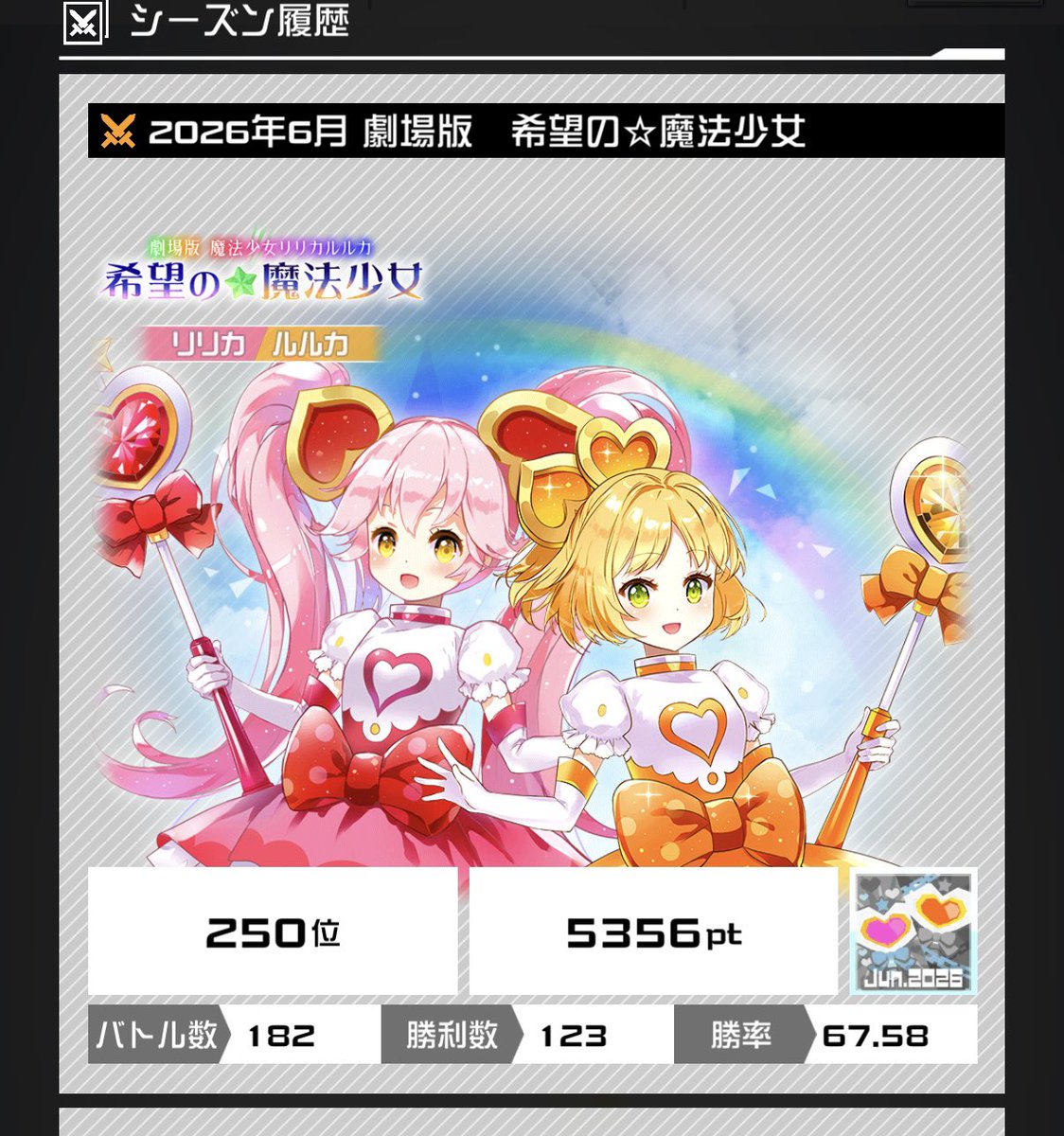 silverhutami's tweet photo. めっちゃ今更だけど銀貰えた！勝率も結構高かったから嬉しい！ https://t.co/FsuZGvxIaw