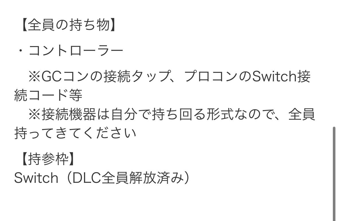 NovaBombSmash's tweet photo. 【詳細】 https://t.co/UZTRWMajhG