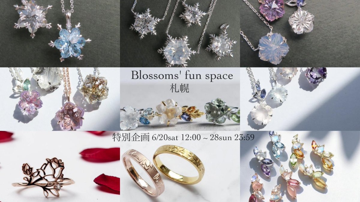 有限会社フリージア (@FREESIA2014) / Posts / X