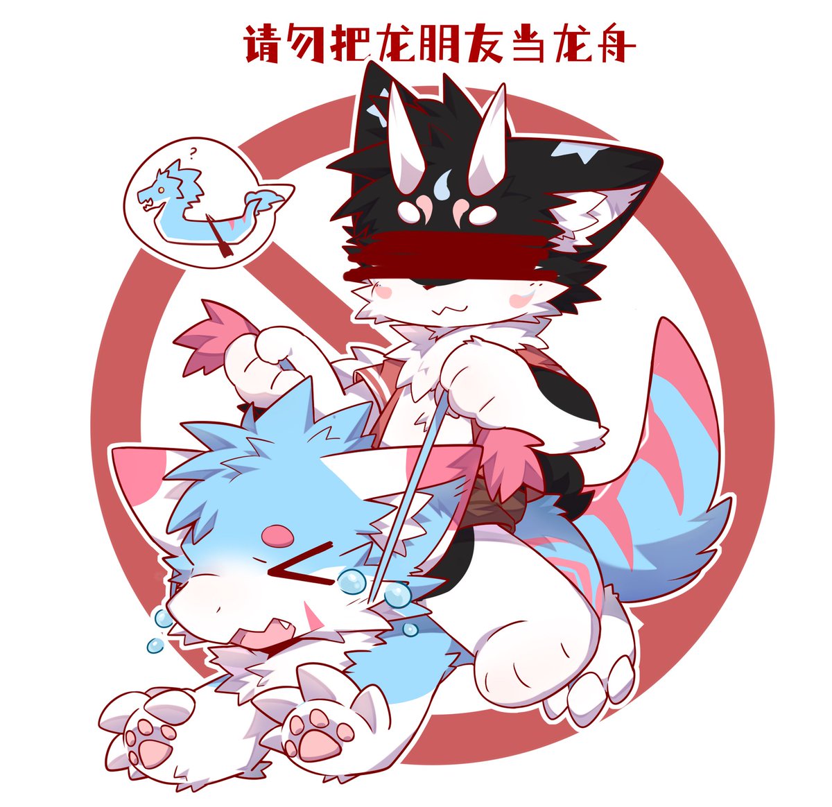 Thuban__Dragon's tweet photo. 端午節快樂
#福瑞 #furry #端午節 #滑龍舟 https://t.co/ePExgbg6VX