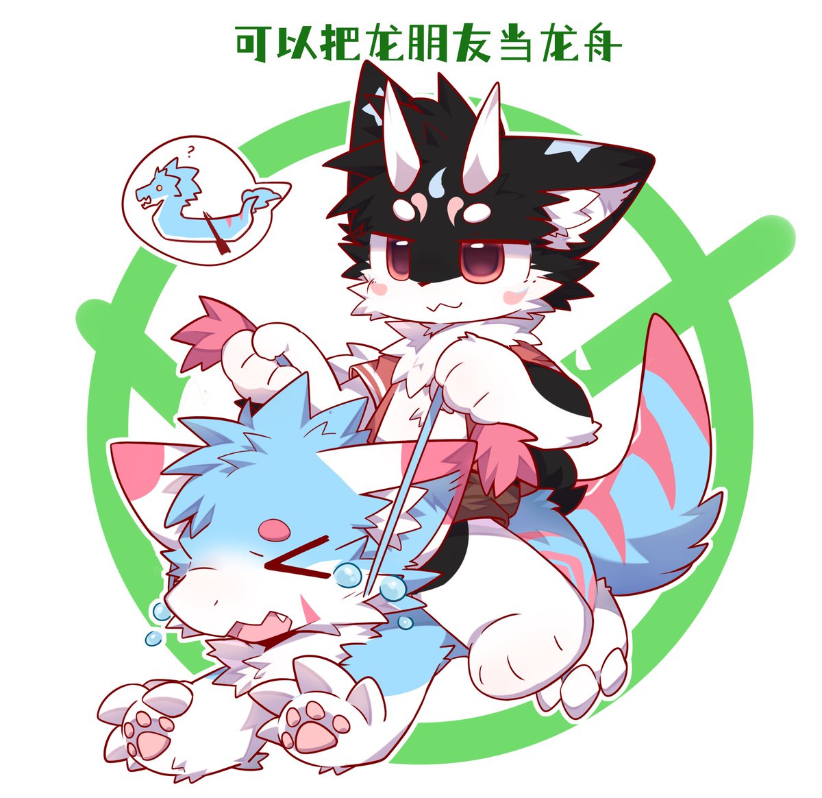 Thuban__Dragon's tweet photo. 端午節快樂
#福瑞 #furry #端午節 #滑龍舟 https://t.co/ePExgbg6VX