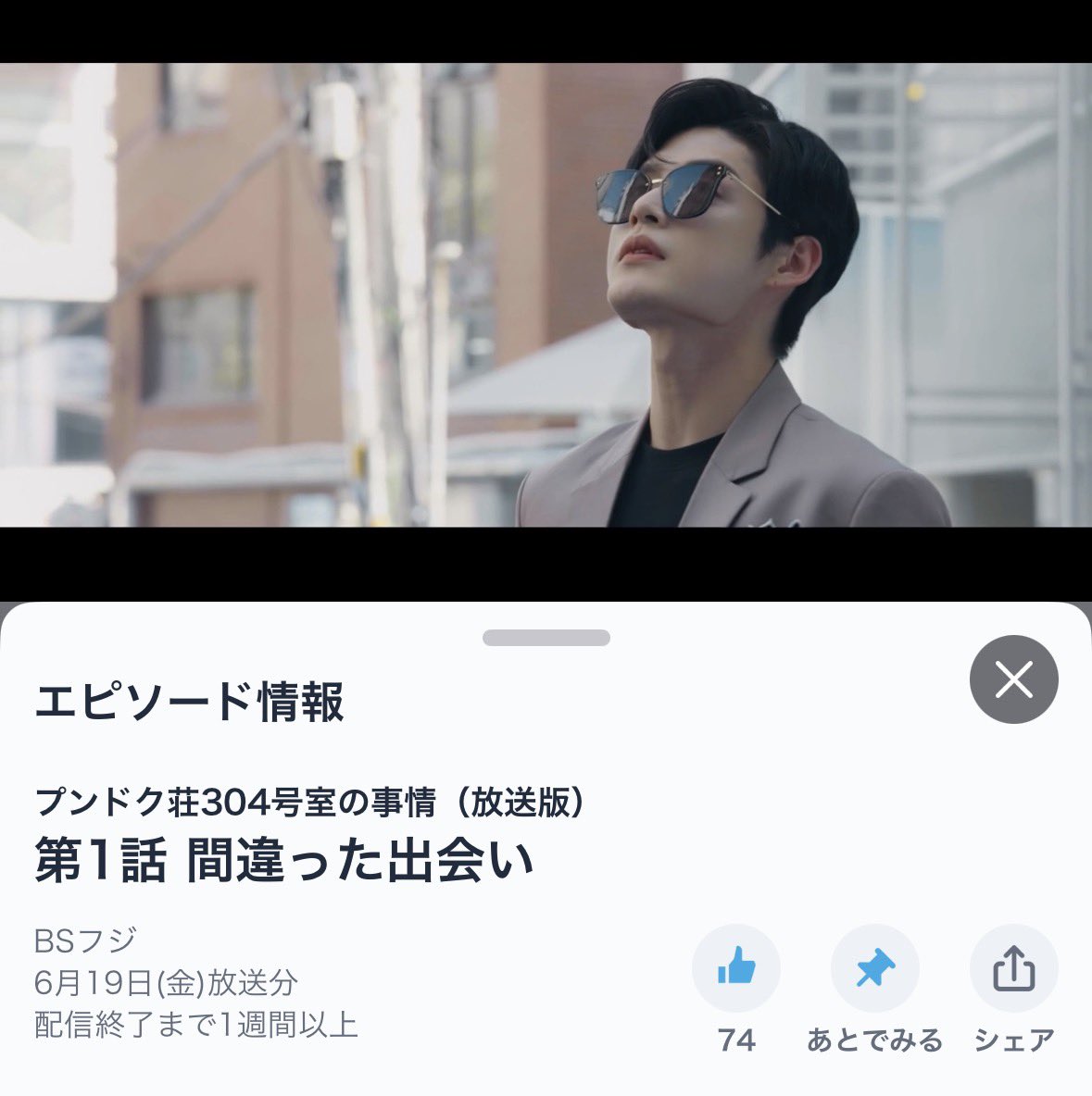 11697817tii's tweet photo. ジウンさんのドラマ TVerからもお気に入り、後で見る、高評価しといたらいいよね😎
TVerからの再生数が大事らしい

プンドク荘304号室の事情(放送版)
🔗https://t.co/1VTj4OsAUL

#김지웅 #KIMJIWOONG #キムジウン https://t.co/vS9KVSyoqu