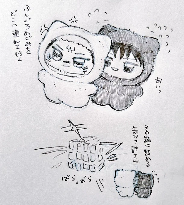 梱包拒否ちみすふ 