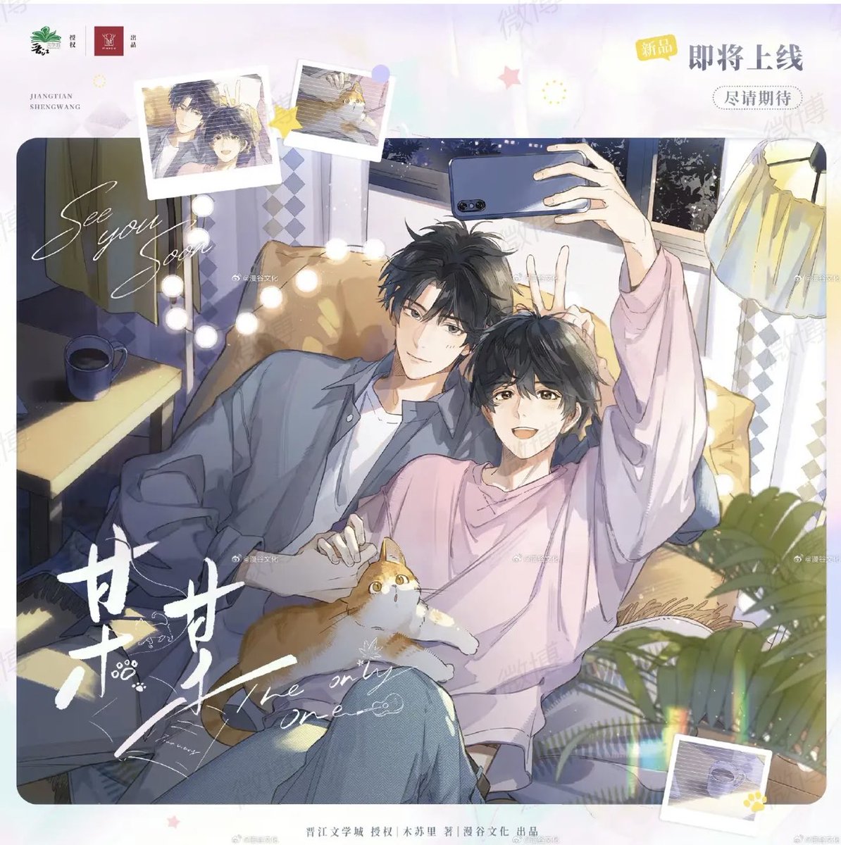 skyarise's tweet photo. #某某 Mou Mou/A certain someone by Musuli official merch from Mangu coming soon https://t.co/TleIltIKjd