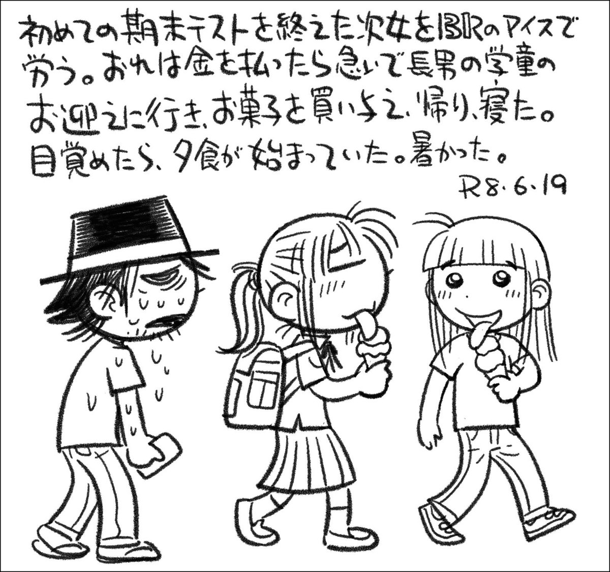 【絵日記0619】今日は家事と子供の世話以外、ずっと気絶してました。梅雨期に弱い('ω`) 