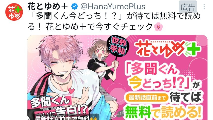 yuu___mam's tweet photo. 早速広告流れてきた👀
原作からチェックしようかしら… https://t.co/8fdgobT6AN