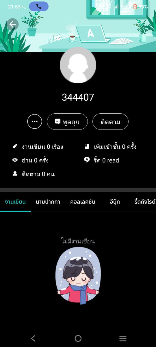 sunday63248449's tweet photo. @thichx9796 ขอโทษนะคะ แต่แอคนี้มันแปลกๆ รึเปล่าคะ ทุกสิ่งทุกอย่างเป็น 0 มาก การเพิ่มเข้าชั้นเหมือนสร้างมาเพื่อปั่นให้ตีกันระหว่างแฟนคลับกับนักอ่าน ขอฝากไว้ให้พิจารณาหน่อยนะคะ https://t.co/jzgKxzxhoJ