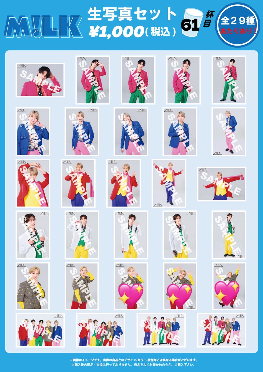 cheeeeers7's tweet photo. M!LK 生写真 61杯目 62杯目 63 杯目 65杯目 交換

【求】吉田 塩﨑 💖＞💕＞無印

【譲】佐野 塩﨑 山中 曽野 🔢

異種、過去杯、n=1交換可能
郵送希望

お気軽にお声掛けください🙇🏻‍♀️

 #MILK交換 #MILK譲 #MILK求 https://t.co/IgHg5Gk2Rk