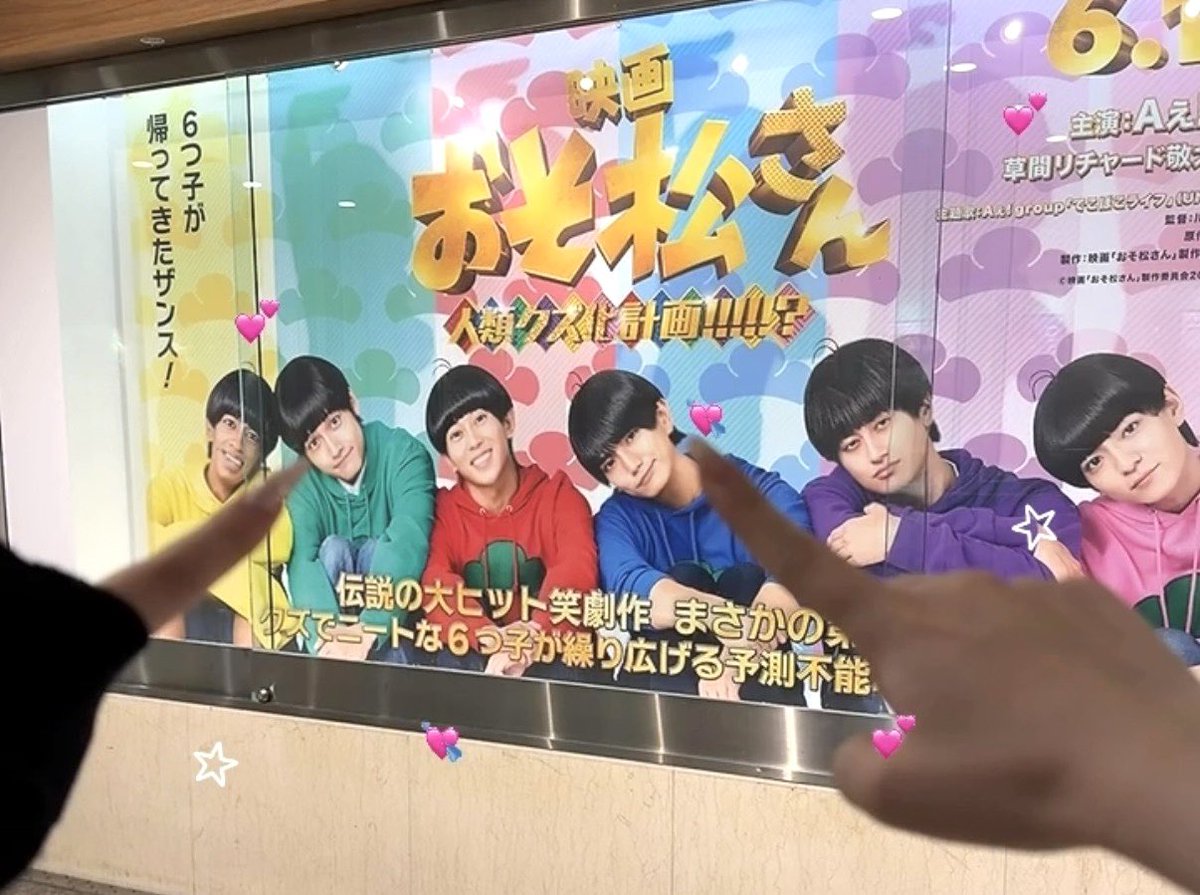 1mchawan3's tweet photo. #映画おそ松さん 🎬💕公開初日と2日目💚✨ https://t.co/IRA0gaMNew