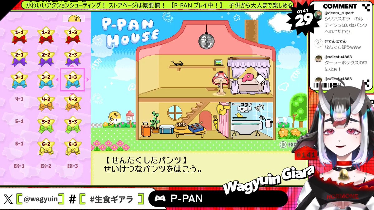 wagyuin's tweet photo. P-PAN、ありがとやした～～～～！！！！！！
アクションゲームの良いところが全部詰まってるゲームでした！！！
全ステージ楽しかった！😊😊
深いことは考えずにプレイしよう！（戒め） https://t.co/lgt0pdm9Fw