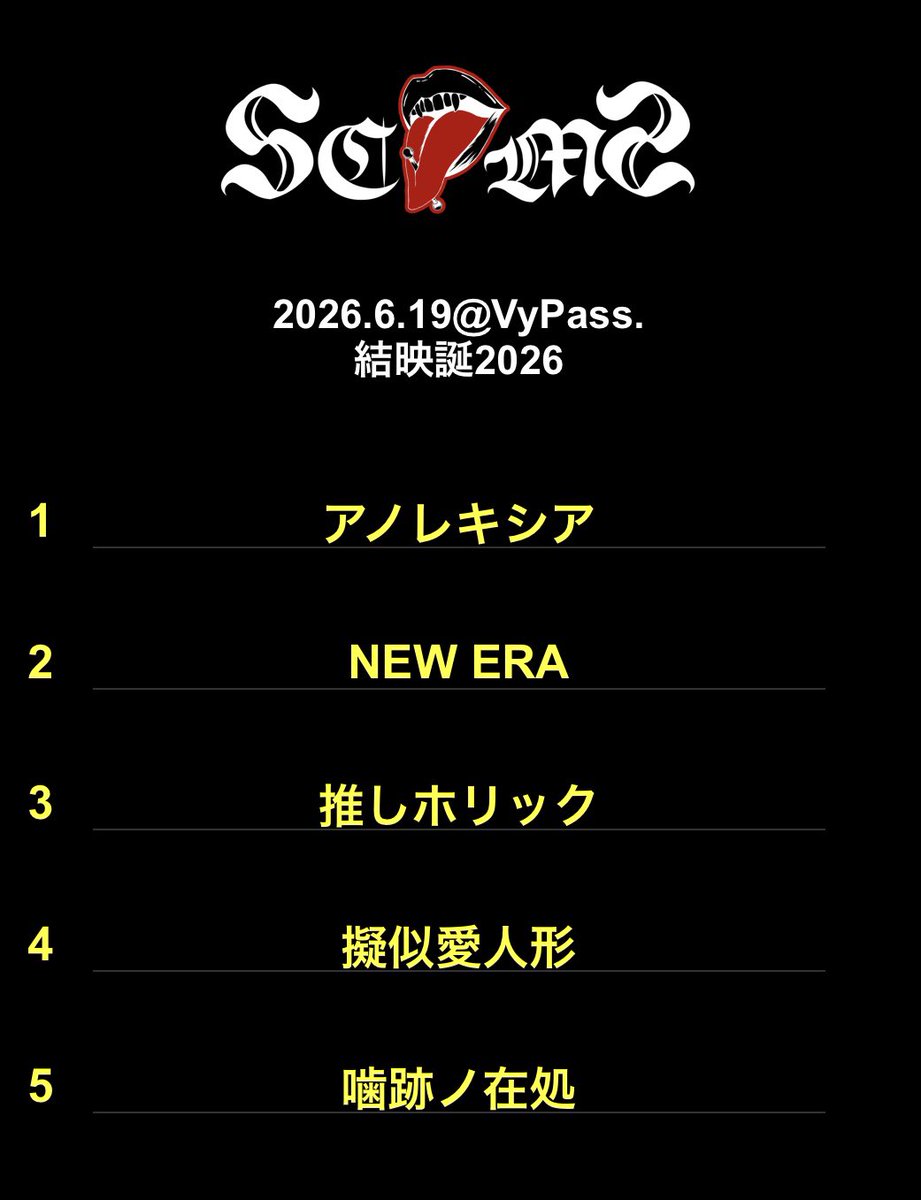 scvms_official's tweet photo. ご来場いただき、誠にありがとうございました！ https://t.co/0Wh9G8GWWC
