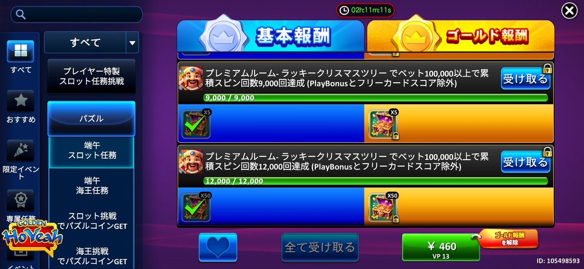 ndaru1464's tweet photo. #ゴールデンホイヤー
このミッションでゲットしたやつ全部解放して得たパズル775枚でした！マジでやらんほうがいい https://t.co/wqJNlURvlm