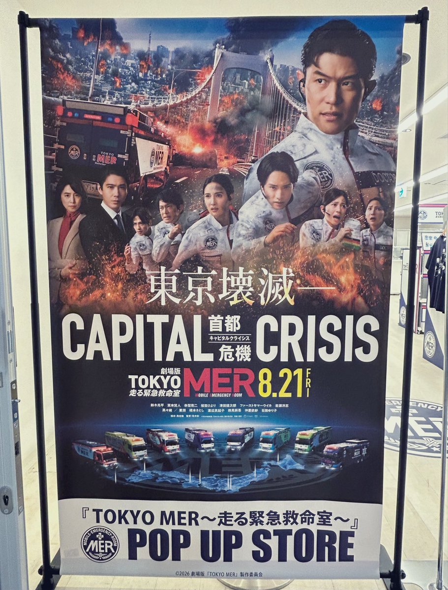 yu_ko_cherry's tweet photo. #tokyomer ポップアップストア名古屋
もう行けないかもと思い今日仕事終わりに行ってきました♪
アンブレラマーカーまだコンプできてないのにホロステッカーを買っちゃいました😇
NAGOYAでた！
刺繍ワッペンもかわいい〜
扇先生な赤楚くんカードを添えて✨
#キャピタルクライシス 
#赤楚衛二 https://t.co/IcZ6U243zF