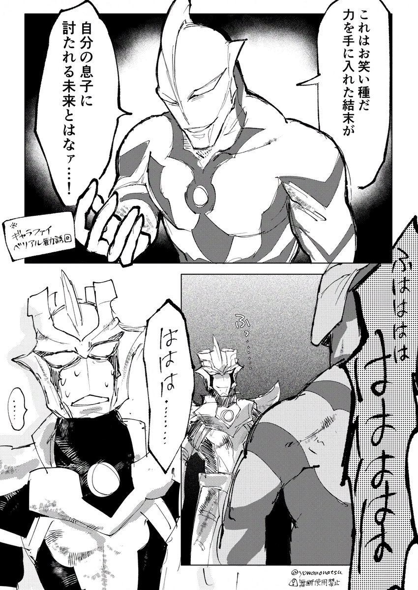 ヨハノナツ tweet media