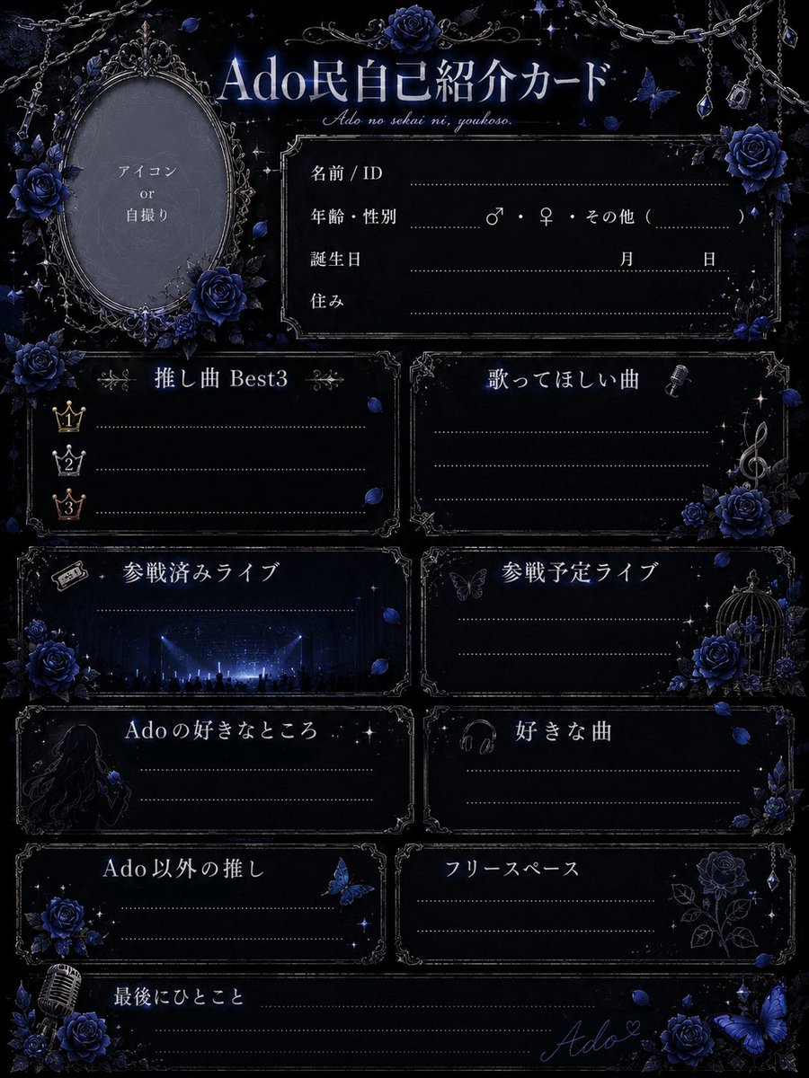 藍💙🥀@Ado日産両日 tweet media