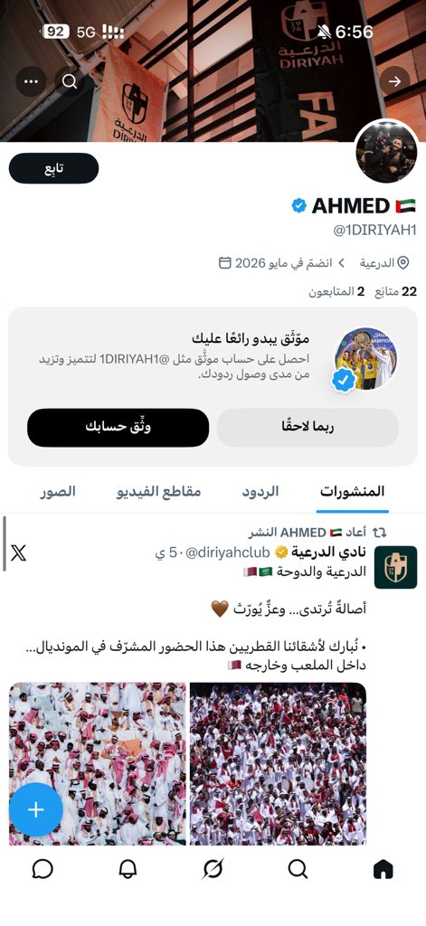 BUsaif2017's tweet photo. @kooora_AE الدرعية 😅 https://t.co/nIAKdwQwFA