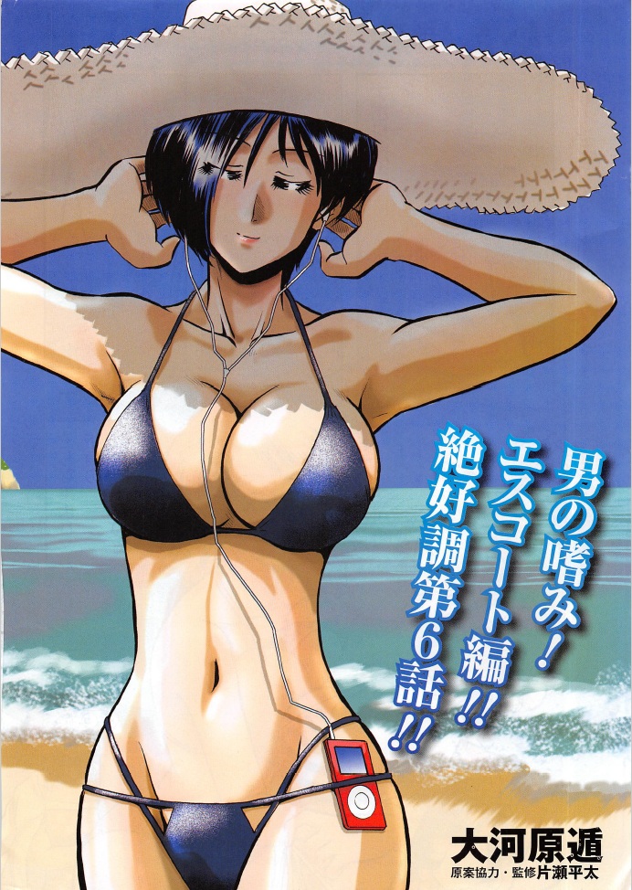 王様の仕立て屋セールだとう! 
本筋とはちゃうけど、まれにある女性陣の健康的なお色気が好きだったのよ。
ナイスボディキャラに偏ってたけど。ラウラちゃんとジラソーレ組が出なくなってから買わなくなってたなあ・・ 