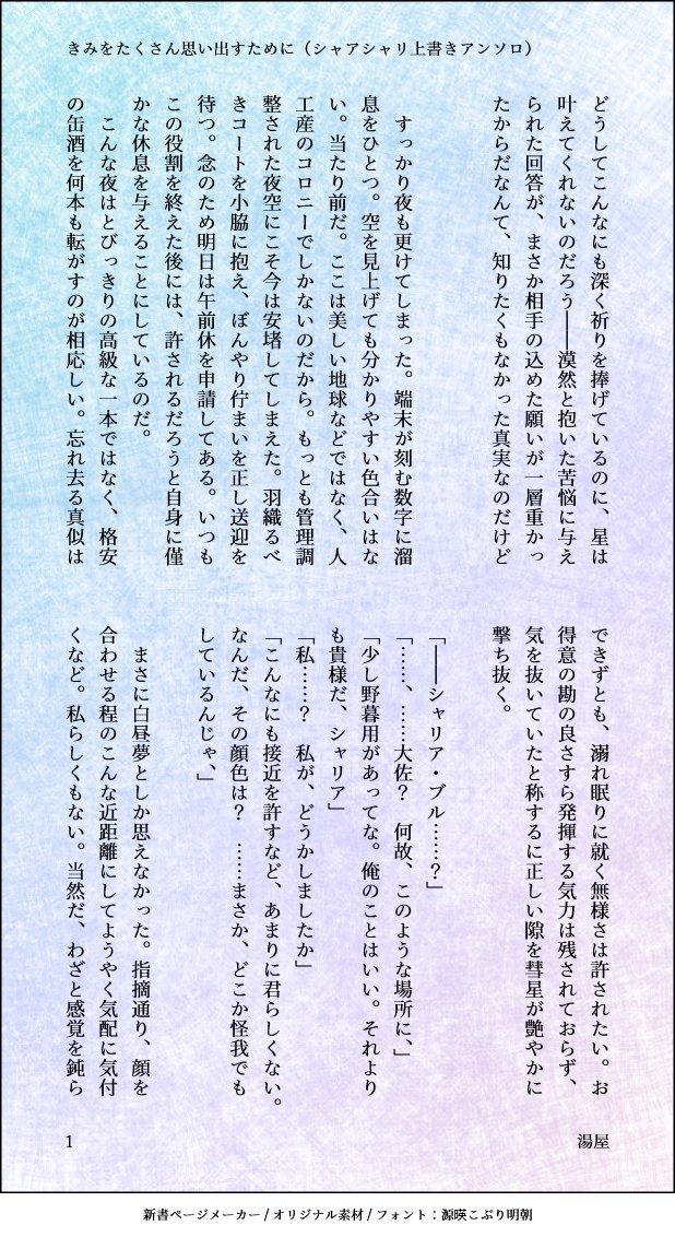 kizuatoyuyabl's tweet photo. 🟥🟩上書きアンソロ参加させて頂きました！
私はとある仕事帰りな🟩を見つけた🟥から始まるお話です🙏 https://t.co/JGhgXliLbb