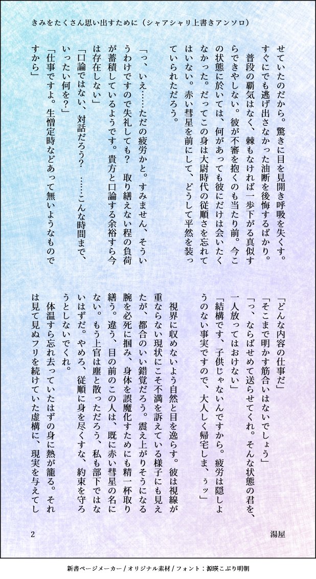 kizuatoyuyabl's tweet photo. 🟥🟩上書きアンソロ参加させて頂きました！
私はとある仕事帰りな🟩を見つけた🟥から始まるお話です🙏 https://t.co/JGhgXliLbb