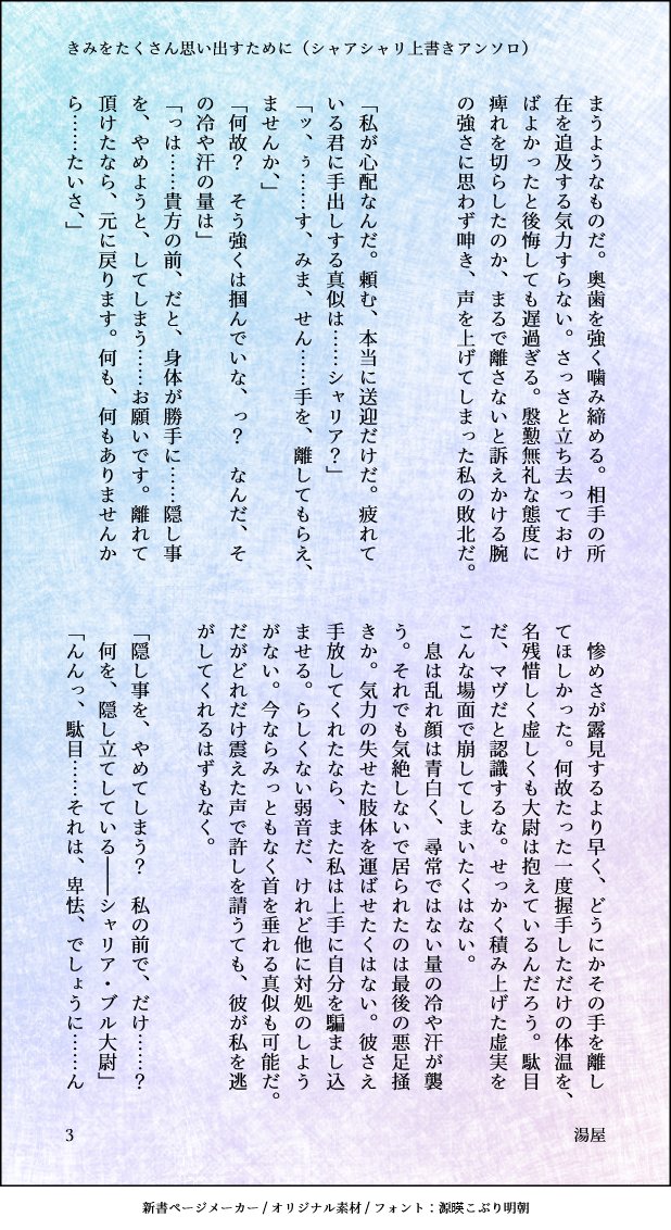 kizuatoyuyabl's tweet photo. 🟥🟩上書きアンソロ参加させて頂きました！
私はとある仕事帰りな🟩を見つけた🟥から始まるお話です🙏 https://t.co/JGhgXliLbb