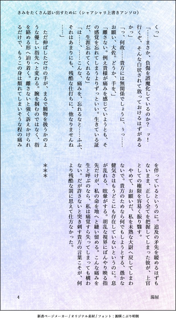 kizuatoyuyabl's tweet photo. 🟥🟩上書きアンソロ参加させて頂きました！
私はとある仕事帰りな🟩を見つけた🟥から始まるお話です🙏 https://t.co/JGhgXliLbb