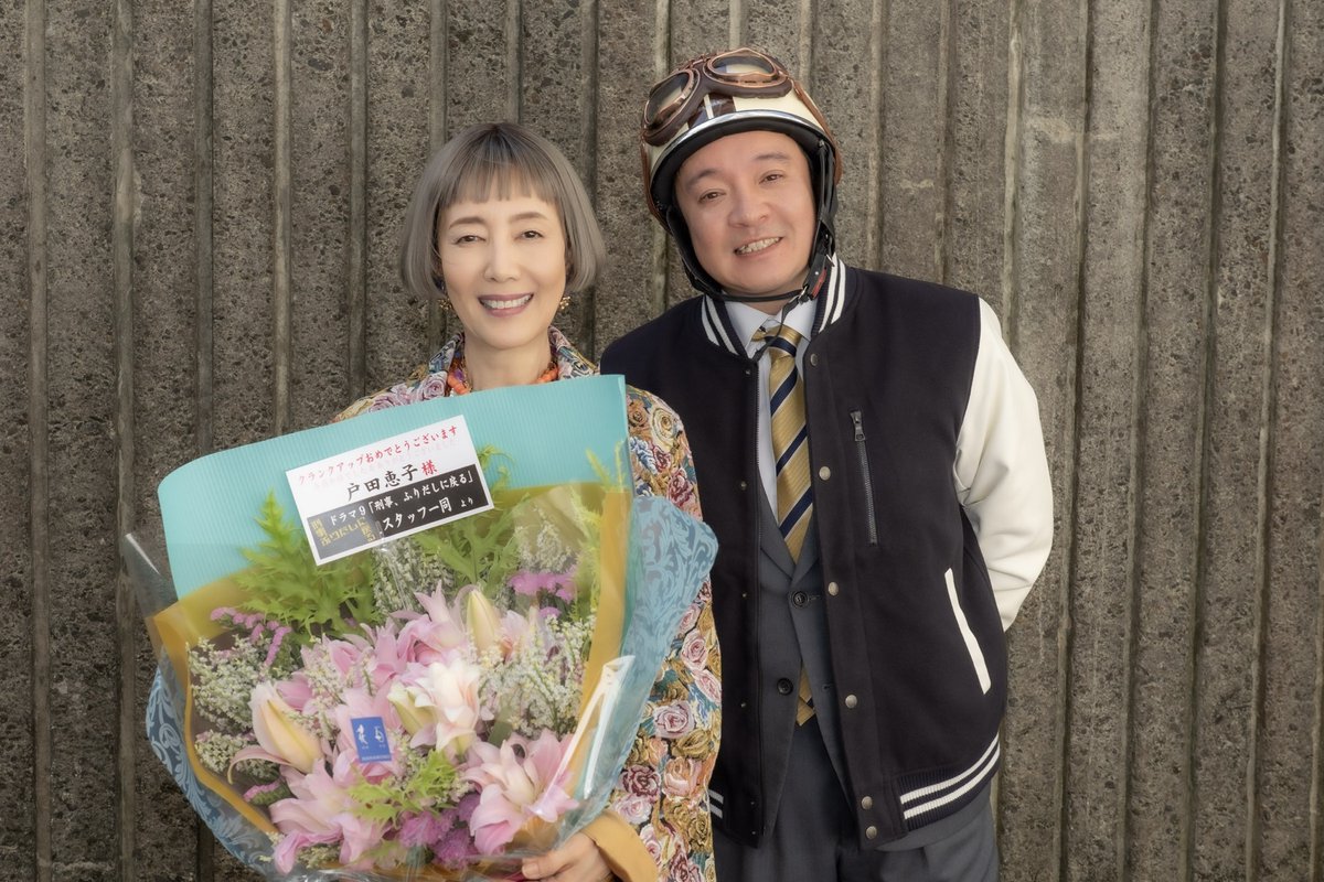 tx_drama9's tweet photo. ◤◢◤　　#ふりデカ クランクアップ 　　◢◤◢

ドラマの感想は
「#ふりデカ」でお願いします！！

★TVer最終回見逃し配信はこちら🚨
https://t.co/7yYhSluO2r

#濱田岳 #石井杏奈 #鈴木伸之
#戸田恵子 #信子 https://t.co/HIeGAzJsjj