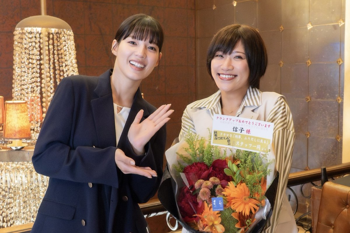 tx_drama9's tweet photo. ◤◢◤　　#ふりデカ クランクアップ 　　◢◤◢

ドラマの感想は
「#ふりデカ」でお願いします！！

★TVer最終回見逃し配信はこちら🚨
https://t.co/7yYhSluO2r

#濱田岳 #石井杏奈 #鈴木伸之
#戸田恵子 #信子 https://t.co/HIeGAzJsjj