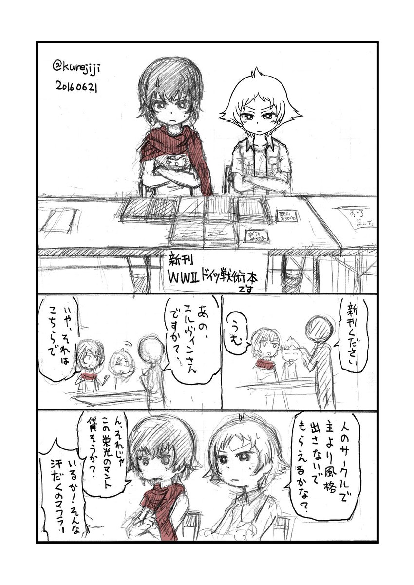 #エルヴィン生誕祭2026
#エルヴィン生誕祭
#松本里子生誕祭2026
#松本里子生誕祭
すべりこみ生誕祭
10年前の再掲+雀の涙ほどの加筆