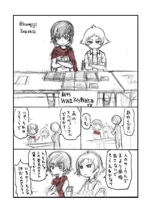 #エルヴィン生誕祭2026
#エルヴィン生誕祭  
#松本里子生誕祭2026
#松本里子生誕祭

すべりこみ生誕祭
10年前の再掲+雀の涙ほどの加筆 
