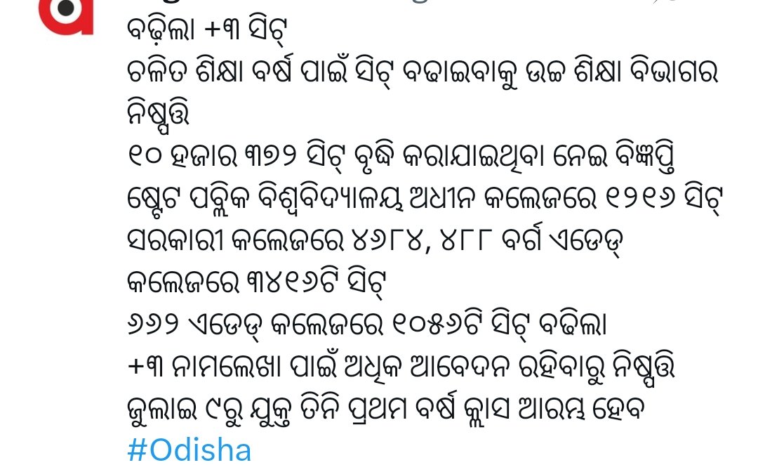 akbg9119's tweet photo. ପିଲାଙ୍କୁ ପଢ଼ାଇବା ପାଇଁ କଲେଜରେ ଅଧ୍ୟାପକ ଅଧ୍ୟାପିକା ନାହାନ୍ତି..... ସିଟ୍ ବୃଦ୍ଧି ହେଲେ କଣ ହେବ... ପିଲାଙ୍କୁ କଲେଜ ରେ ଶିକ୍ଷାଦାନ କରିବ କିଏ ?

ନା ଏ ସବୁ କେବଳ କାଗଜ ପତ୍ର ରେ ସାକ୍ଷରତା ହାର  କୁ ବଢ଼ାଇବା ପାଇଁ ।  
 
#SSBLecturerCase
@CMO_Odisha 
@suryabanshibjp 
@the_osla https://t.co/7SW67j1qZB