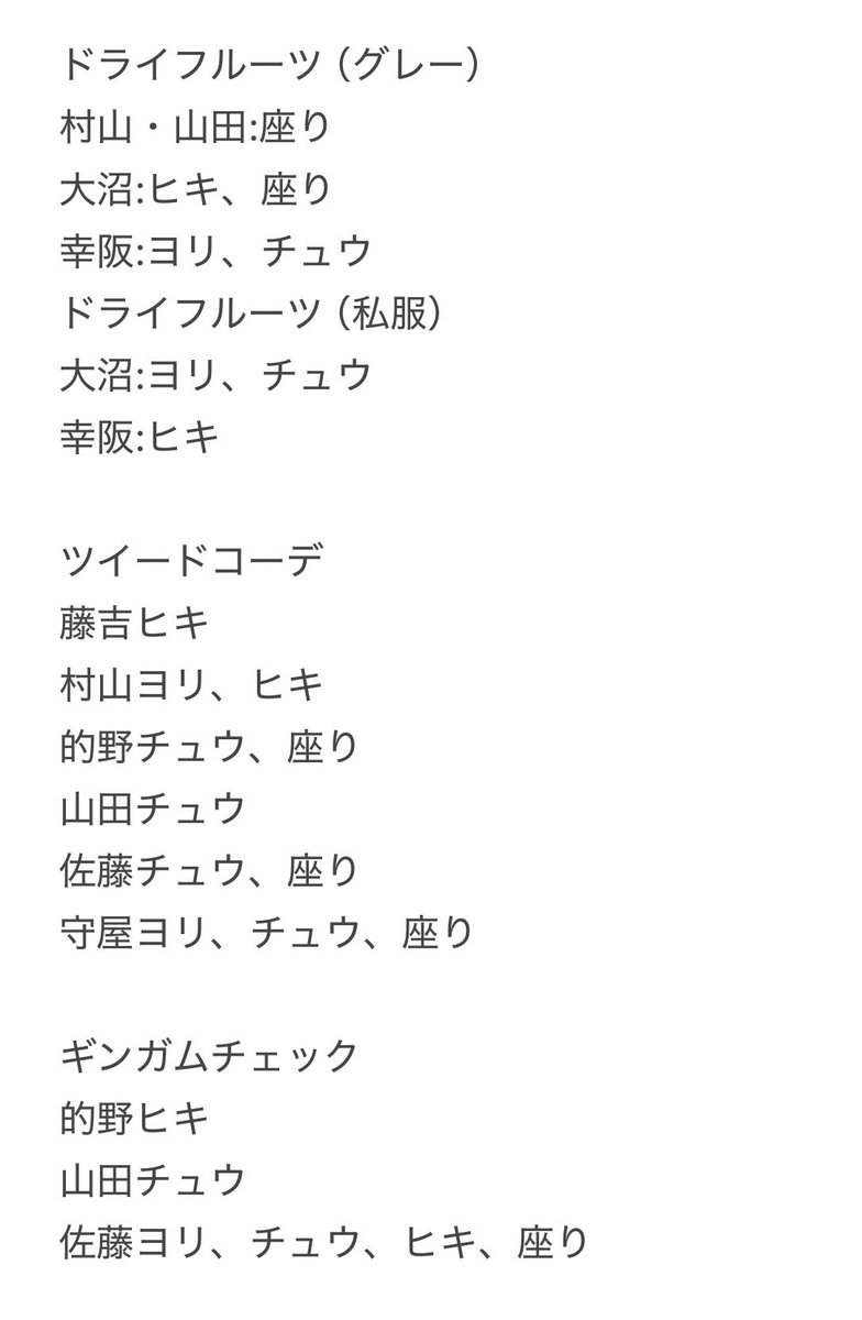 orange_01249's tweet photo. 櫻坂46生写真トレ
求）画像1
譲）画像2
お気軽にお声掛けいただけると嬉しいです
異種トレ可
📮郵送
・ドライフルーツ
・ギンガムチェックコーデ
・ツイードコーデ
 #櫻坂46 #生写真 https://t.co/izED4QzE2f
